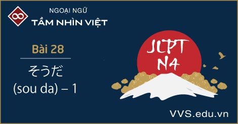 Bài 28 - ngữ pháp tiếng Nhật JLPT N4 - souda 1
