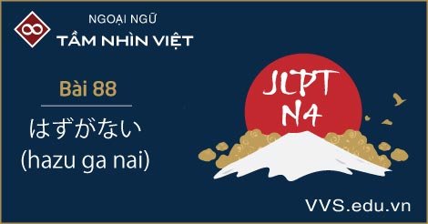 Bài 88 - ngữ pháp tiếng Nhật JLPT N4 - hazu ga nai