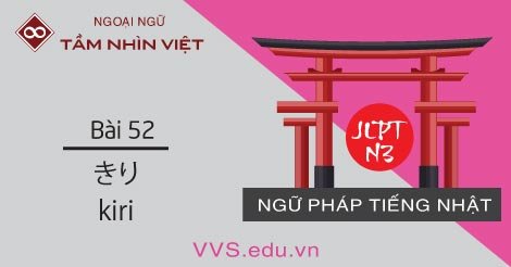 Bài-52-Ngữ-pháp-JLPT-N3-tiếng-Nhật