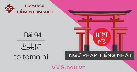 Bai 94 Ngữ Phap Jlpt N3 To Tomo Ni Tầm Nhin Việt