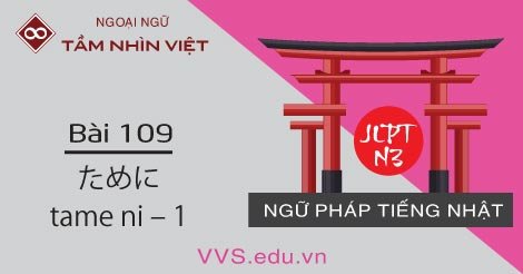 Bài-109-Ngữ-pháp-JLPT-N3-tiếng-Nhật