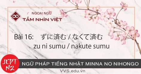 Bài-16-Ngữ-pháp-tiếng-Nhật-JLPT-N2-zu-ni-sumu-nakute-sumu