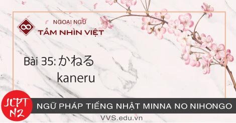 Bài-35-Ngữ-pháp-tiếng-Nhật-JLPT-N2-kaneru