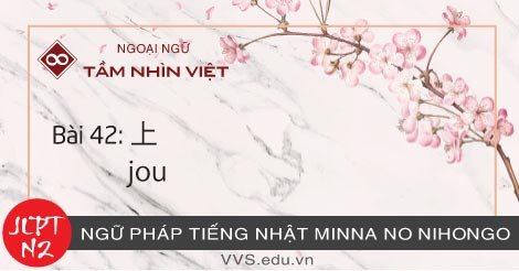 Bài-42-Ngữ-pháp-tiếng-Nhật-JLPT-N2-jou