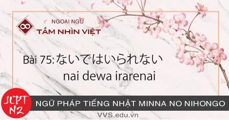 Bài-75-Ngữ-pháp-tiếng-Nhật-JLPT-N2-nai-dewa-irarenai