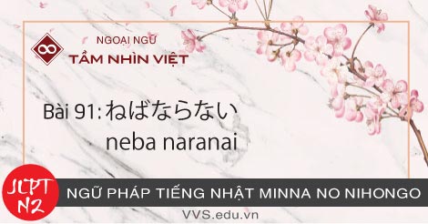 Bài-91-Ngữ-pháp-tiếng-Nhật-JLPT-N2-neba-naranai