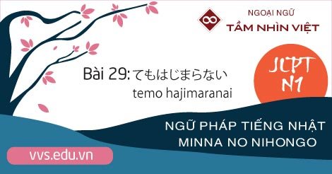 Bài-29-Ngữ-pháp-tiếng-Nhật-JLPT-N1-temo-hajimaranai