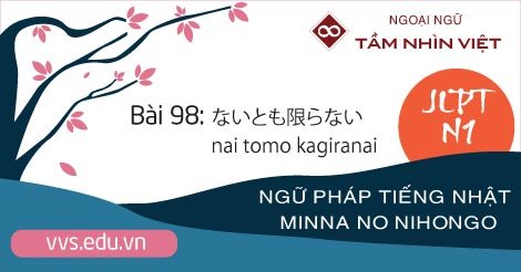 Bai 98 Ngữ Phap Tiếng Nhật Jlpt N1 Nai Tomo Kagiranai Ngoại Ngữ Vvs