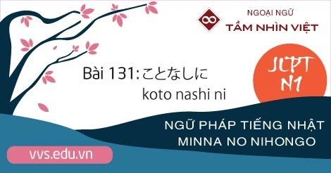 Bài-130-Ngữ-pháp-tiếng-Nhật-JLPT-N1-koto-nashi-ni