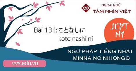 Bài-131-Ngữ-pháp-tiếng-Nhật-JLPT-N1-koto-nashi-ni