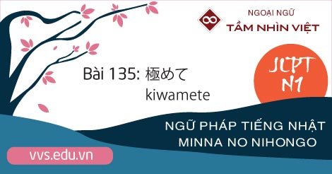 Bài-135-Ngữ-pháp-tiếng-Nhật-JLPT-N1-kiwamete