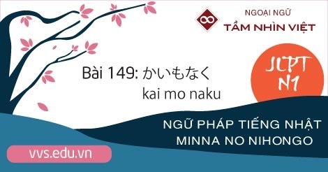 Bài-149-Ngữ-pháp-tiếng-Nhật-JLPT-N1-kai-mo-naku