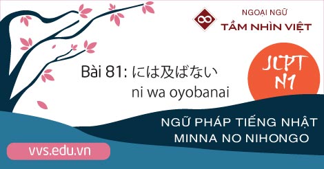 Bài-81-Ngữ-pháp-tiếng-Nhật-JLPT-N1-ni-wa-oyobanai