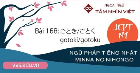 Bài-168-Ngữ-pháp-tiếng-Nhật-JLPT-N1-gotoki-gotoku