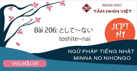 Bài-206-Ngữ-pháp-tiếng-Nhật-JLPT-N1-toshite~nai